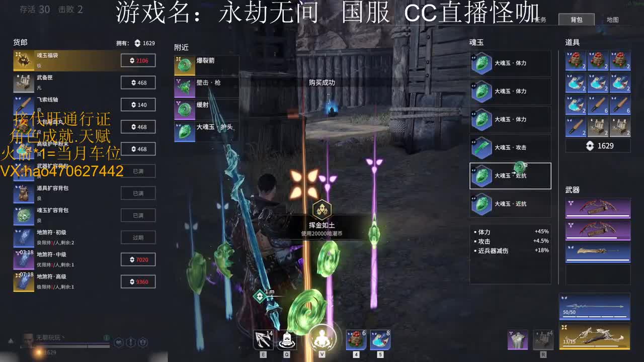接永劫通行证古币