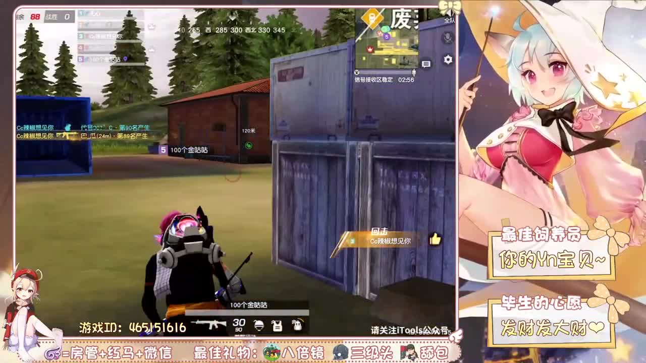 你们的女朋友来啦~ 第3段