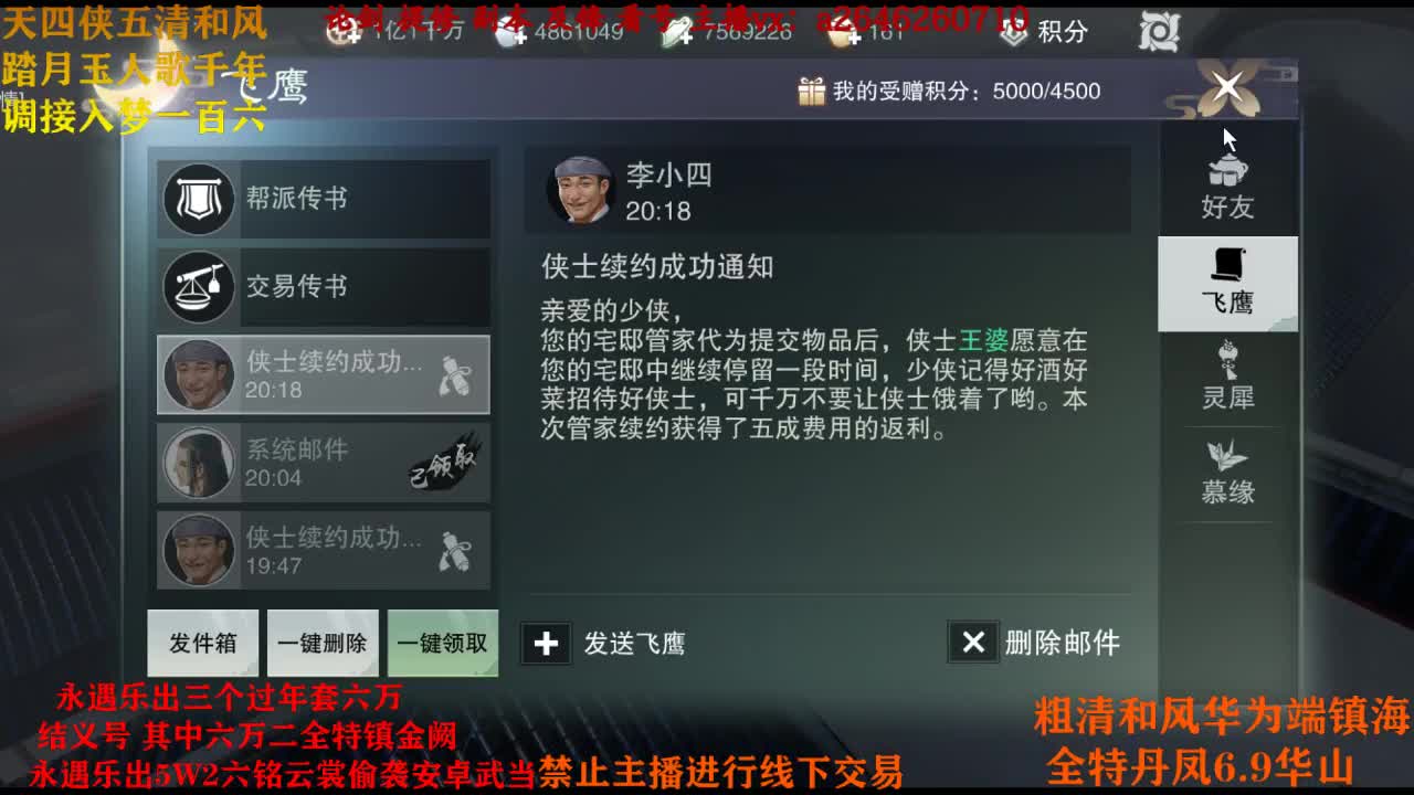 接各种 第1段