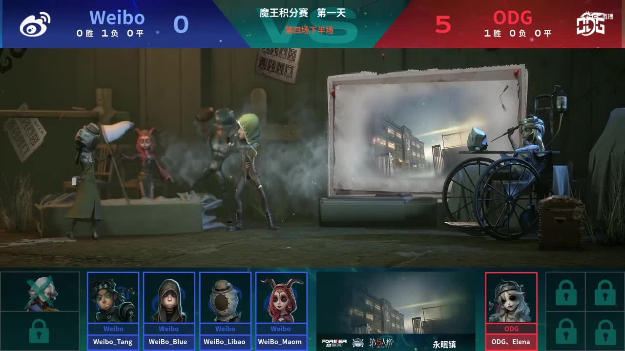 【NeXT春季赛】《第五人格》 魔王积分赛 Day1 第四场 ODG VS Weibo 下半场