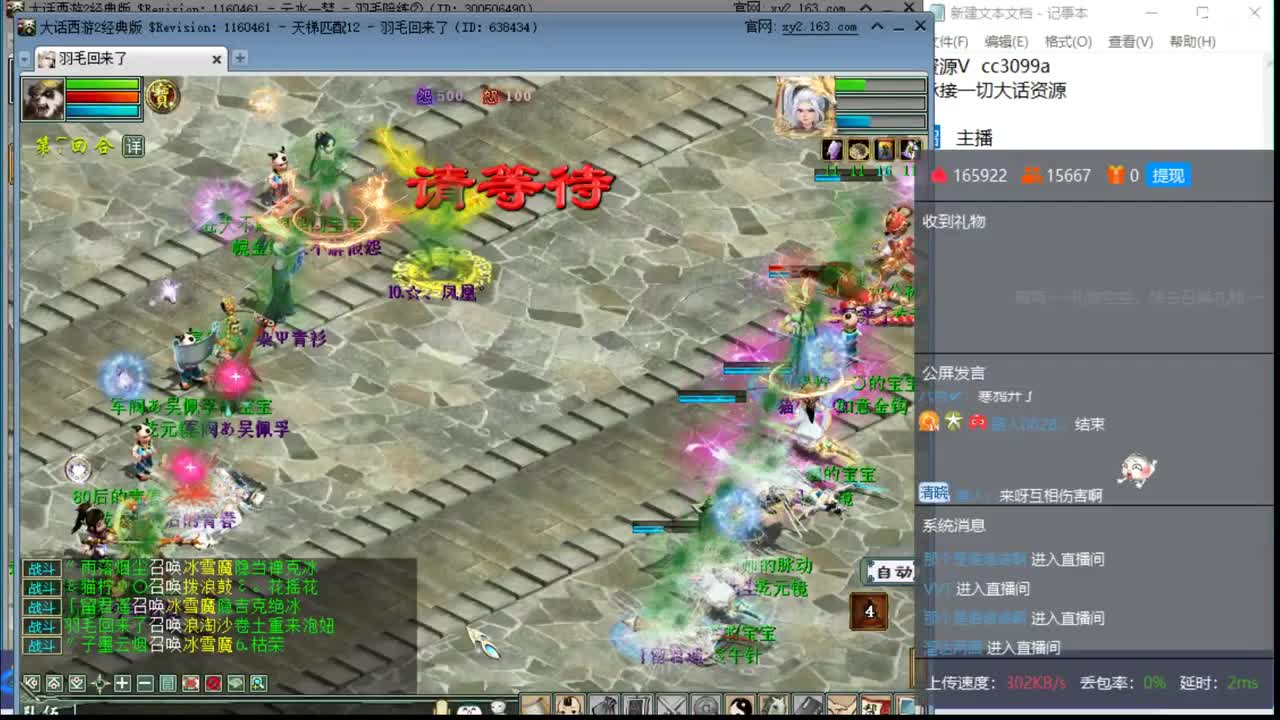 天梯看一下 第1段