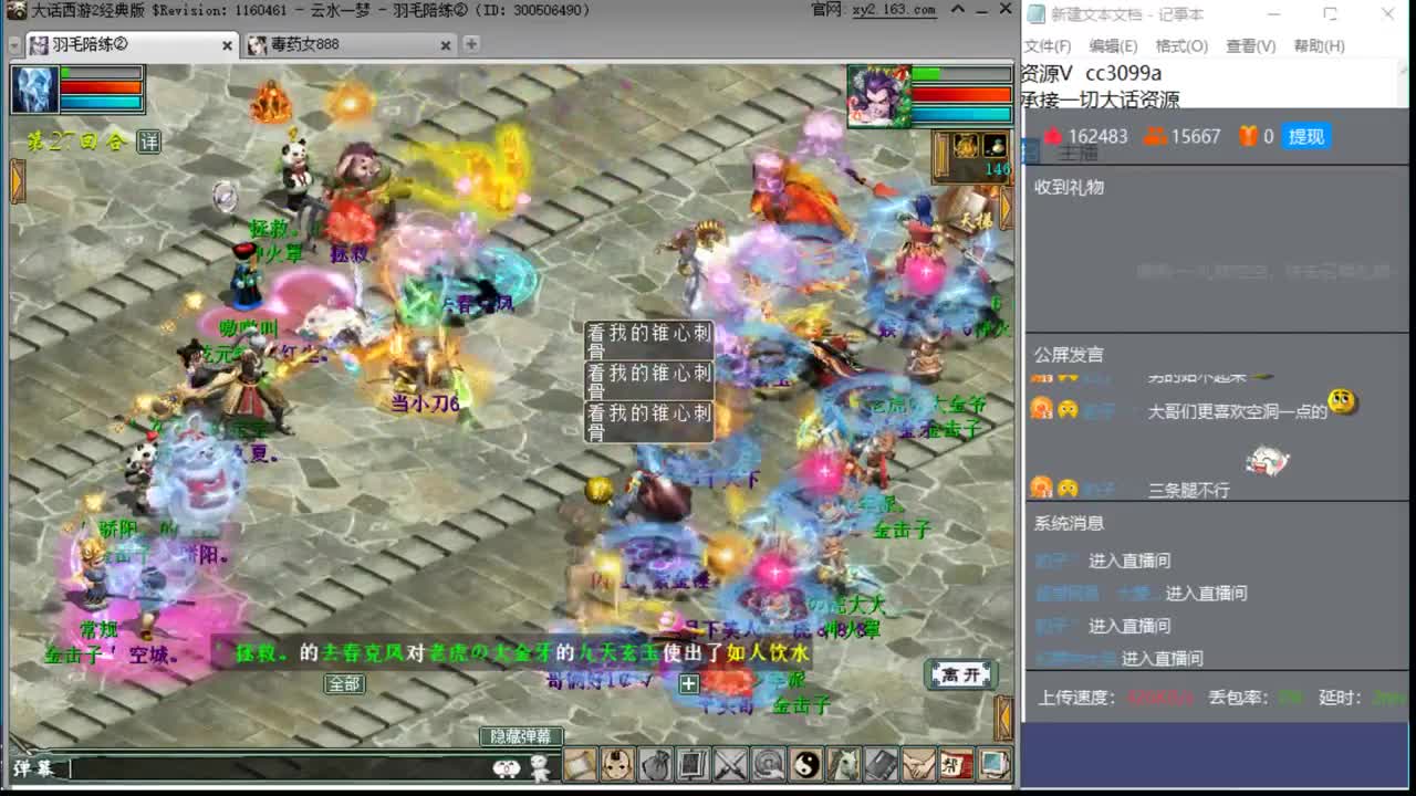 天梯看一下 第2段