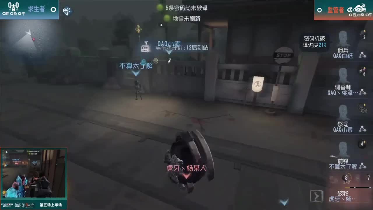 【NeXT春季赛】《第五人格》 魔王积分赛 Day1 第五场 QAQ VS Weibo 上半场