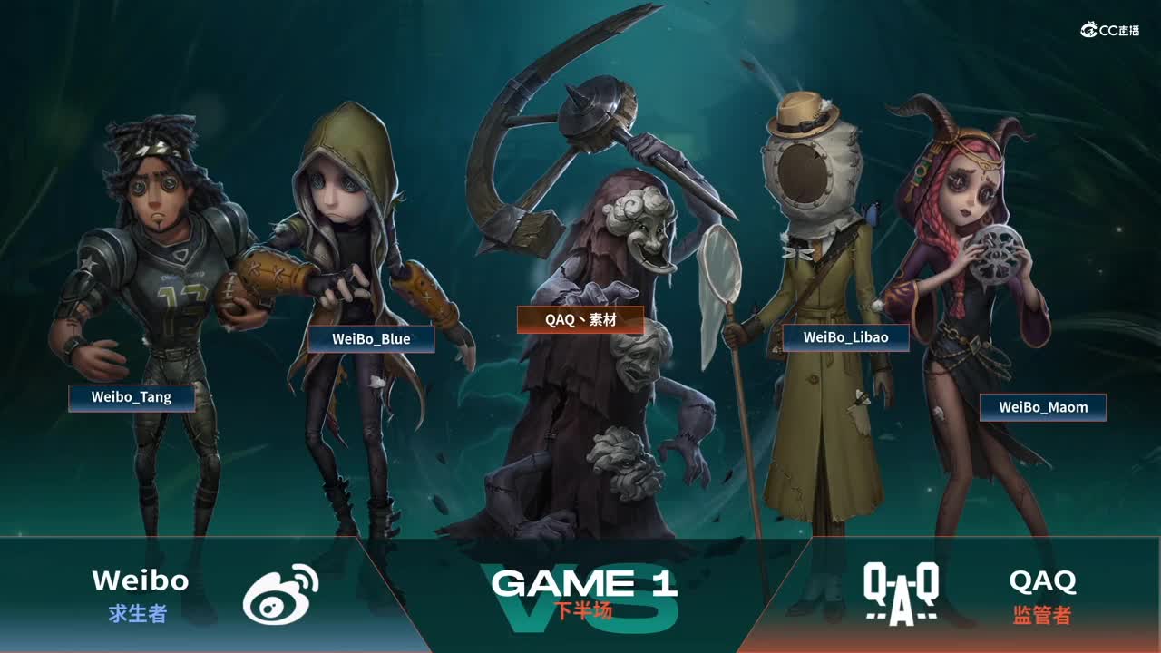 【NeXT春季赛】《第五人格》 魔王积分赛 Day1 第五场 QAQ VS Weibo 下半场
