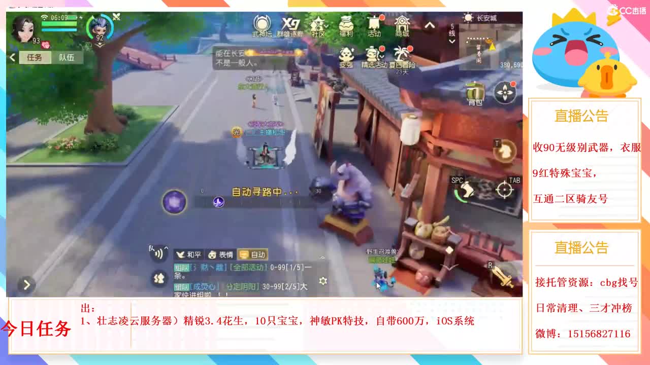 互通二收无级别36