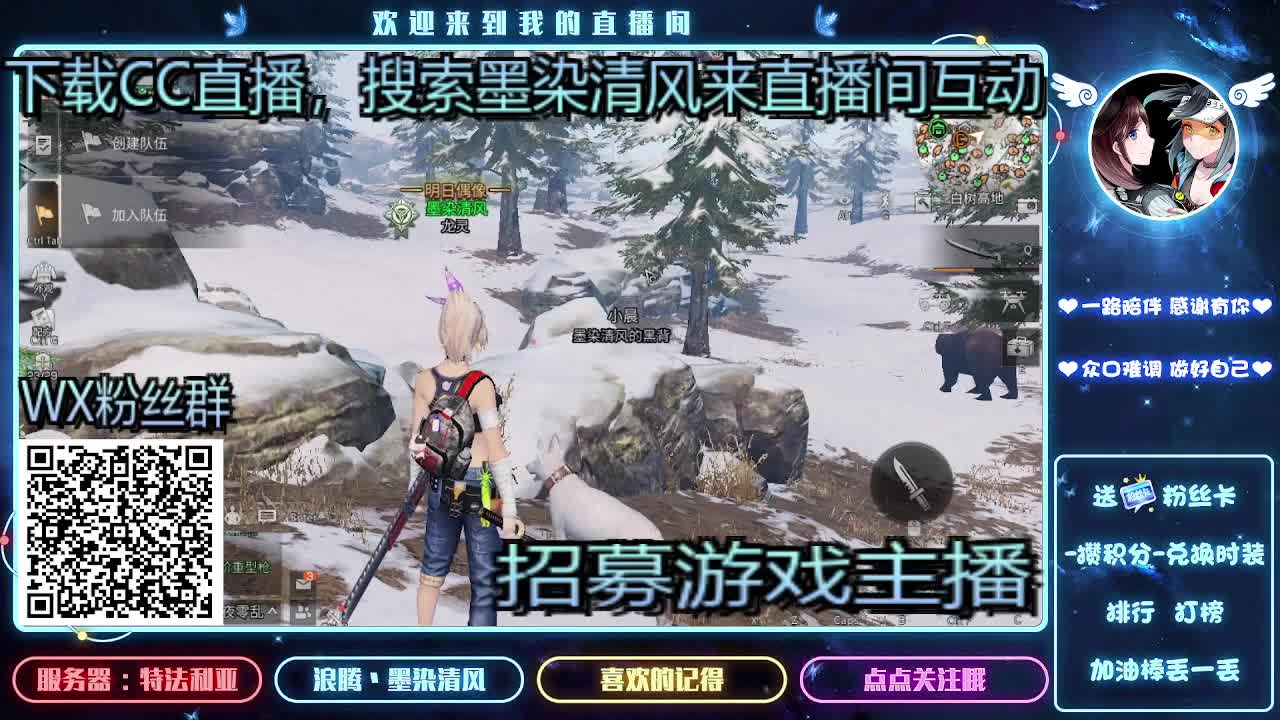 招募游戏主播 第2段