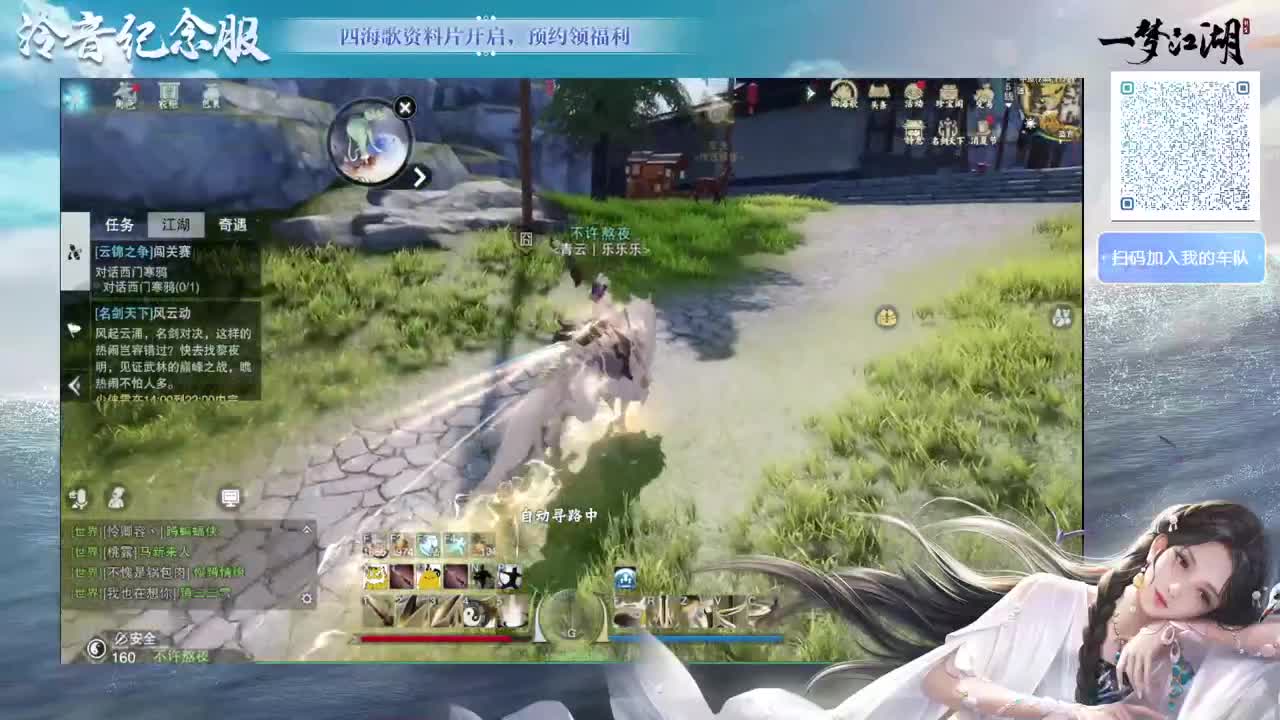 泠音纪念服等老板带飞（细节养号 第1段