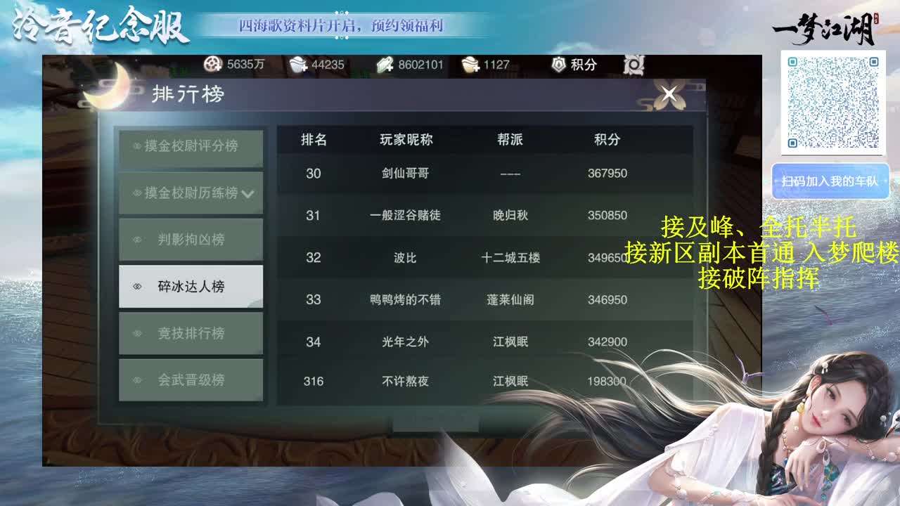泠音纪念服等老板带飞（细节养号 第3段