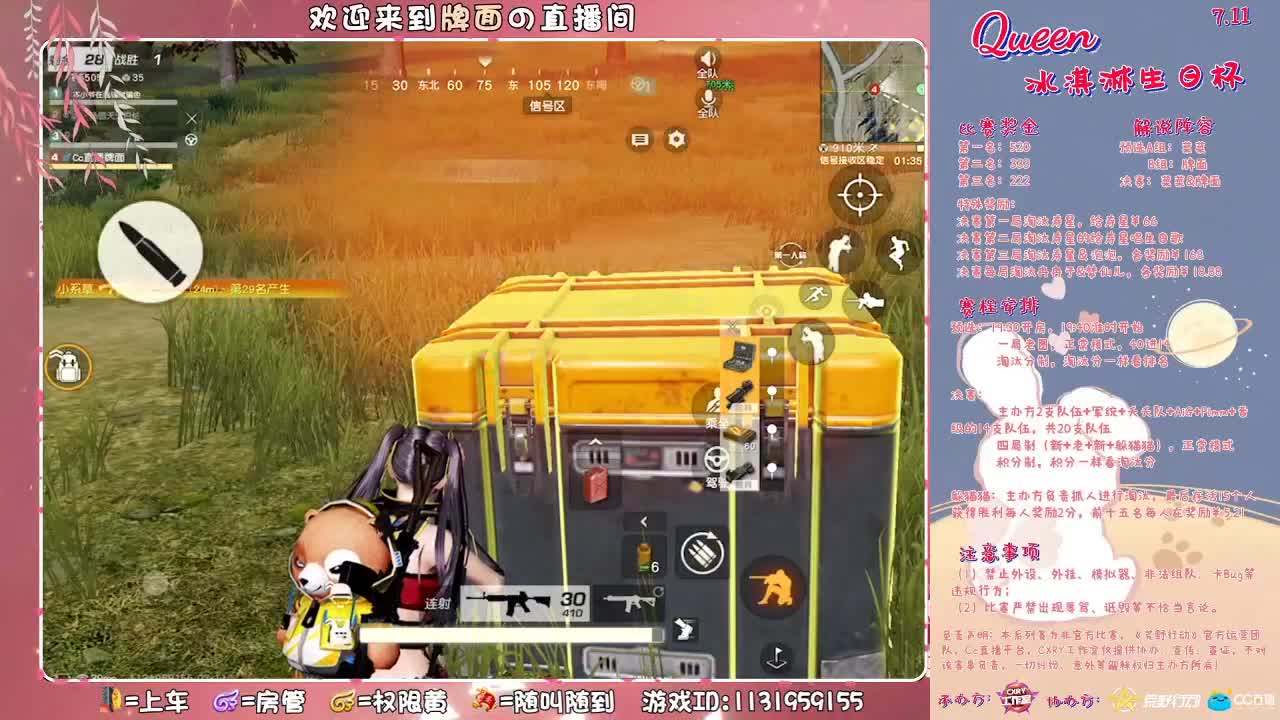 祝： Queen-冰激淋生日快乐哟//♥♥ 第2段