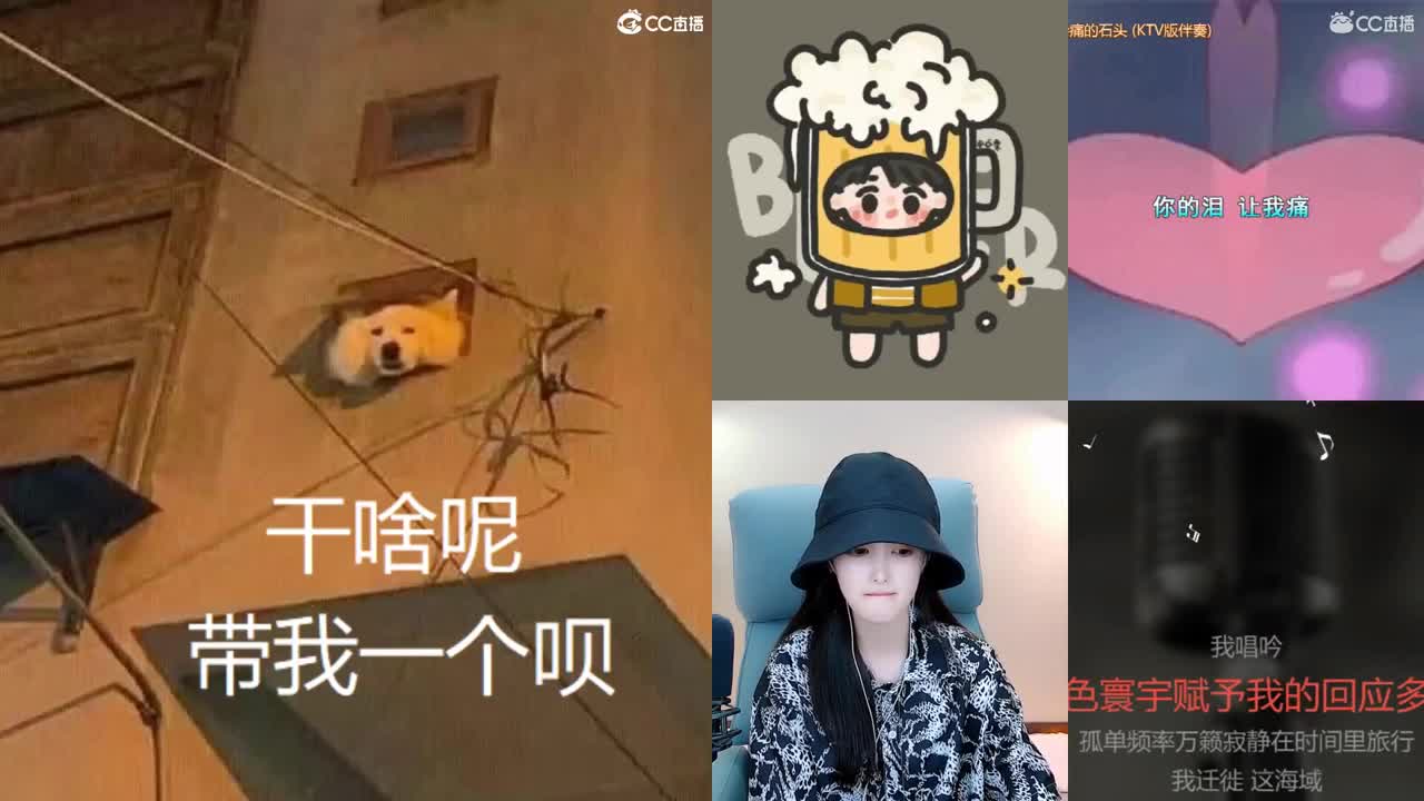 一臭唱歌的 第2段