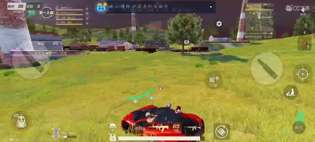 想我没？说：想！