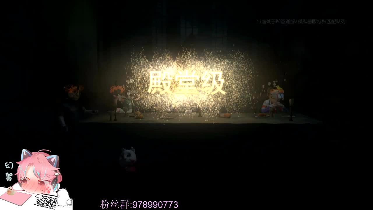 排位的人防