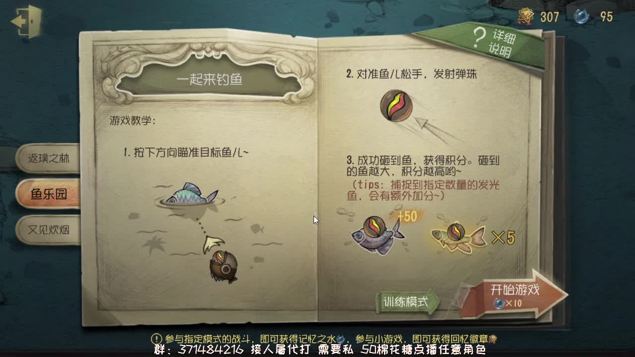 佛系天然在线皮~ 第2段