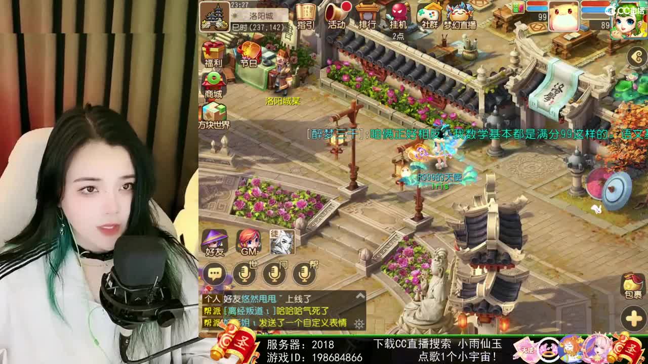 一臭唱歌的 第2段