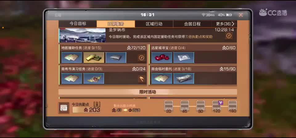 接代肝 高校 战役等 要的dd