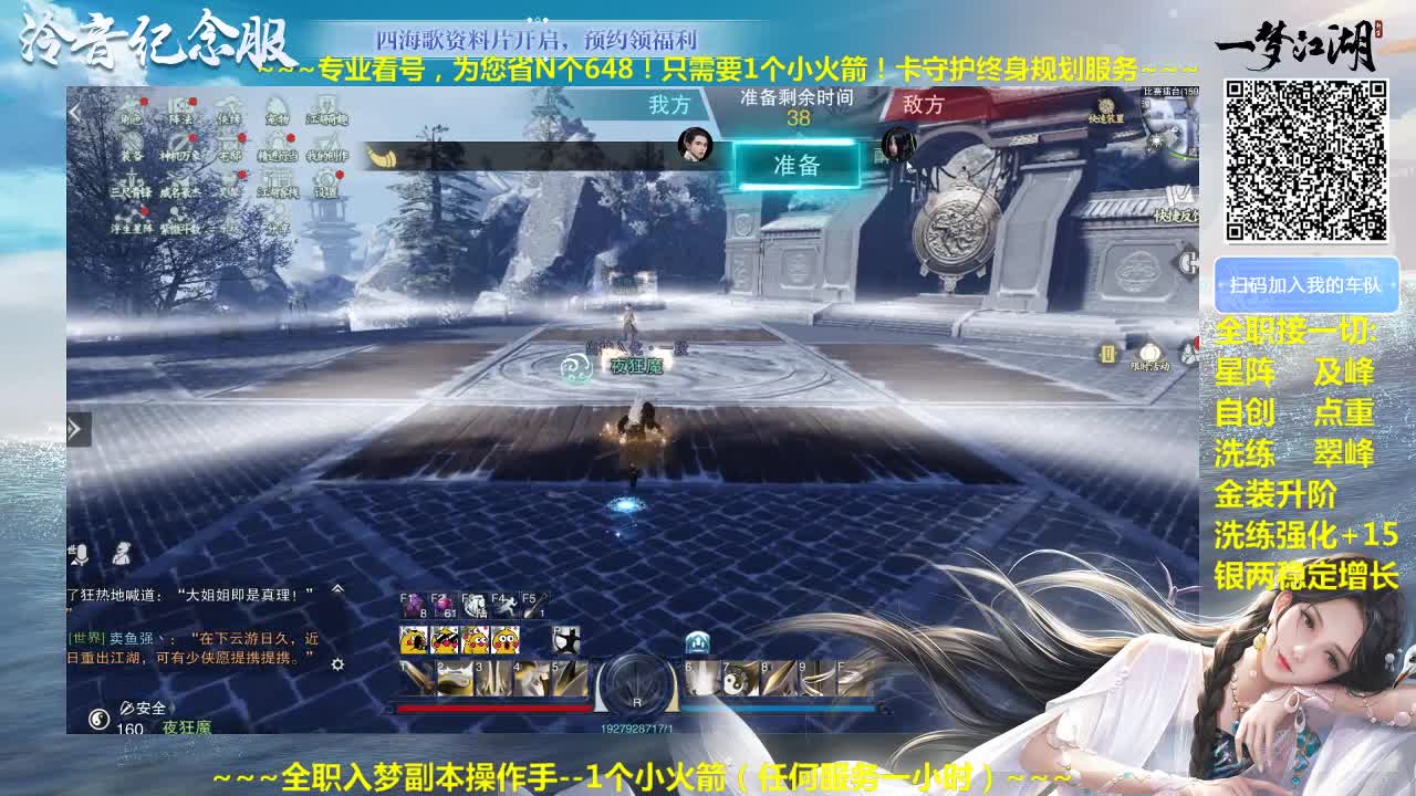 官方指定看号规划养号托管~帐号收售估价~全职及峰~癫疯盗墓 第1段
