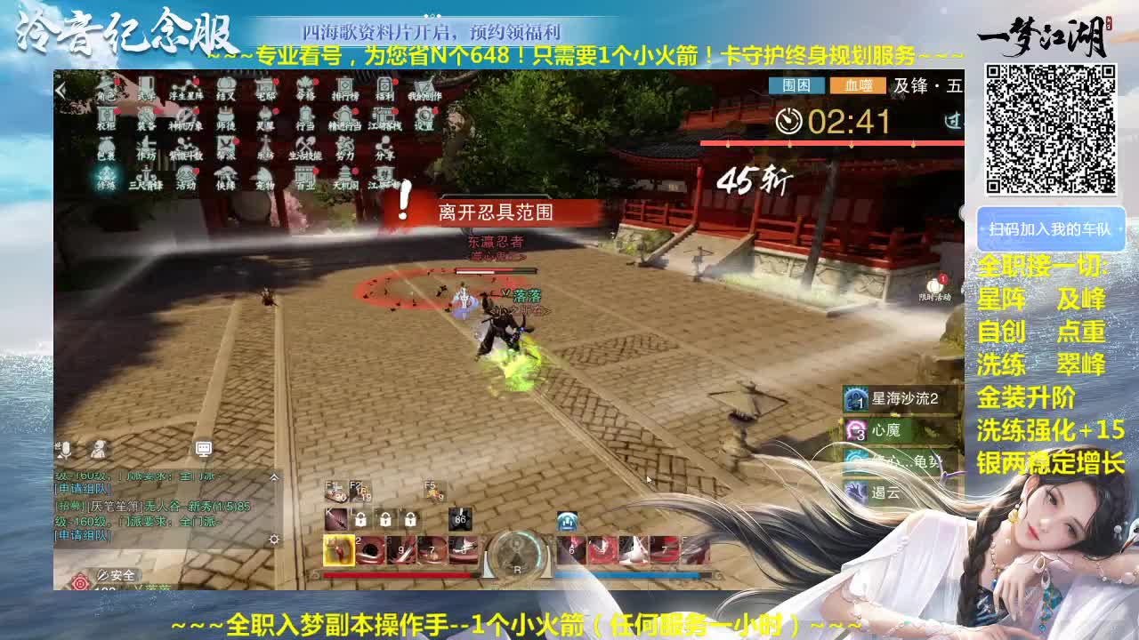 官方指定看号规划养号托管~帐号收售估价~全职及峰~癫疯盗墓 第2段