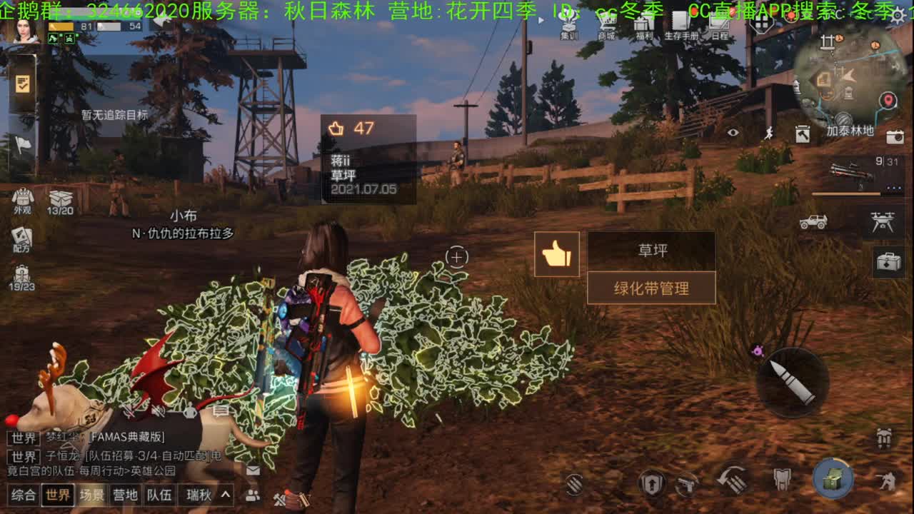 七月了，你还好吗