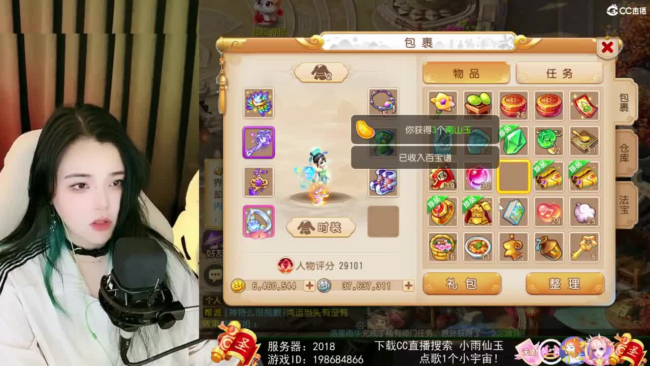 一臭唱歌的 第2段