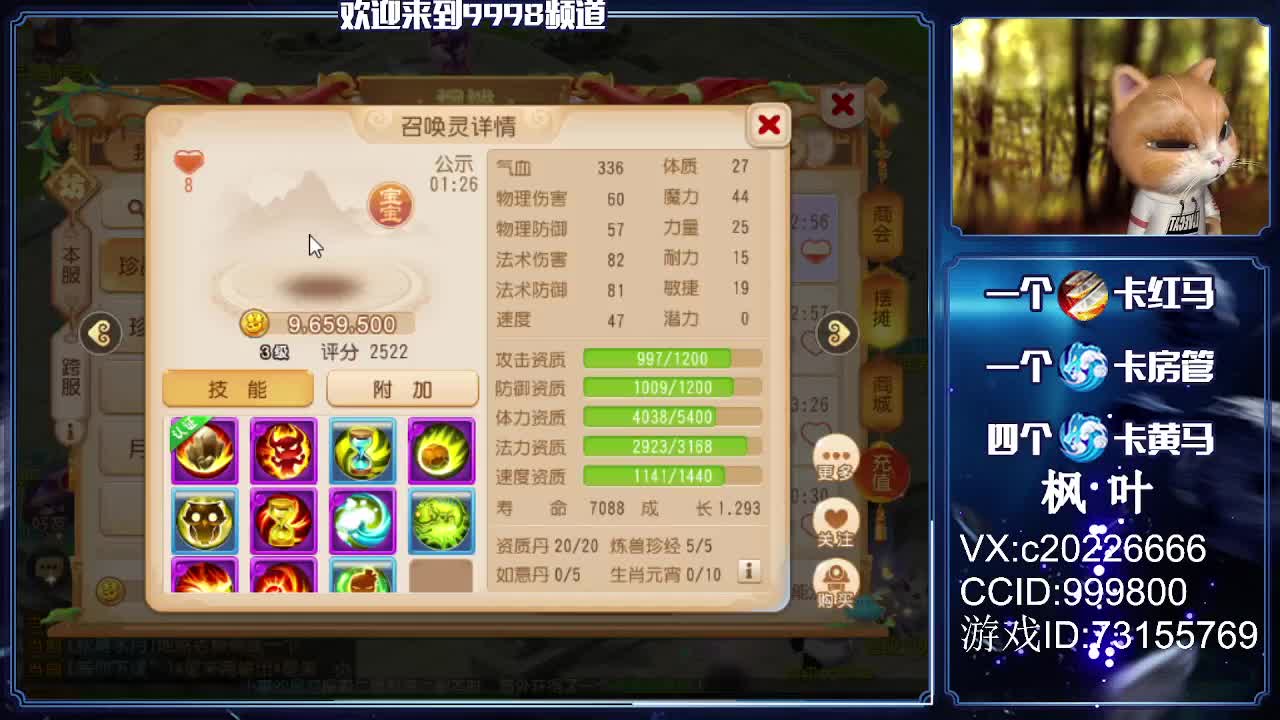 免费估号，接资源 第1段
