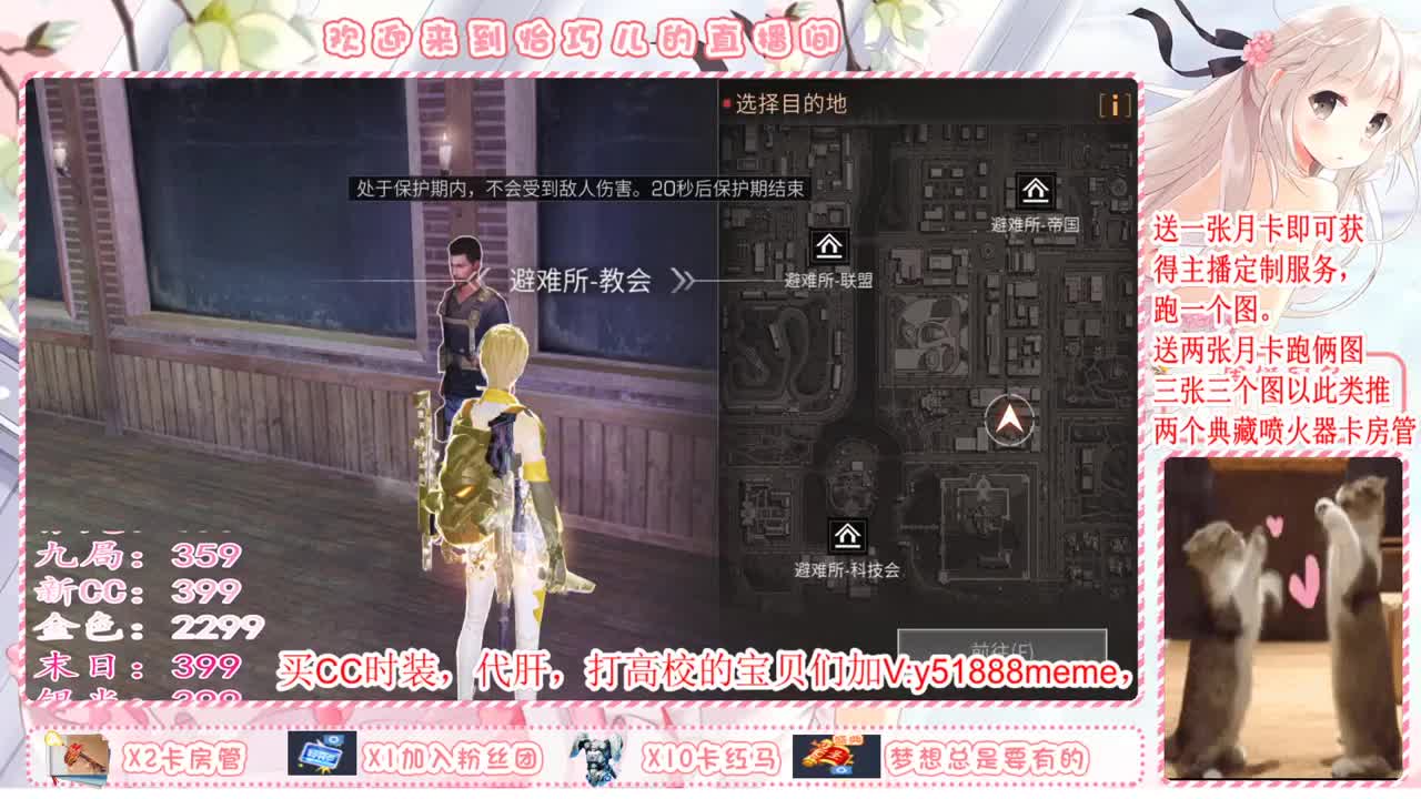 送月卡换赛博和蓝C哦 第2段