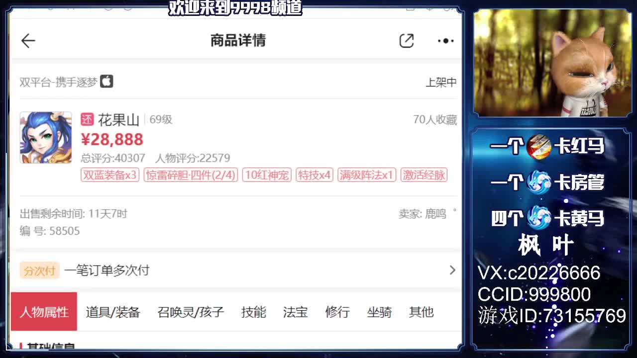 免费估号，接资源 第2段