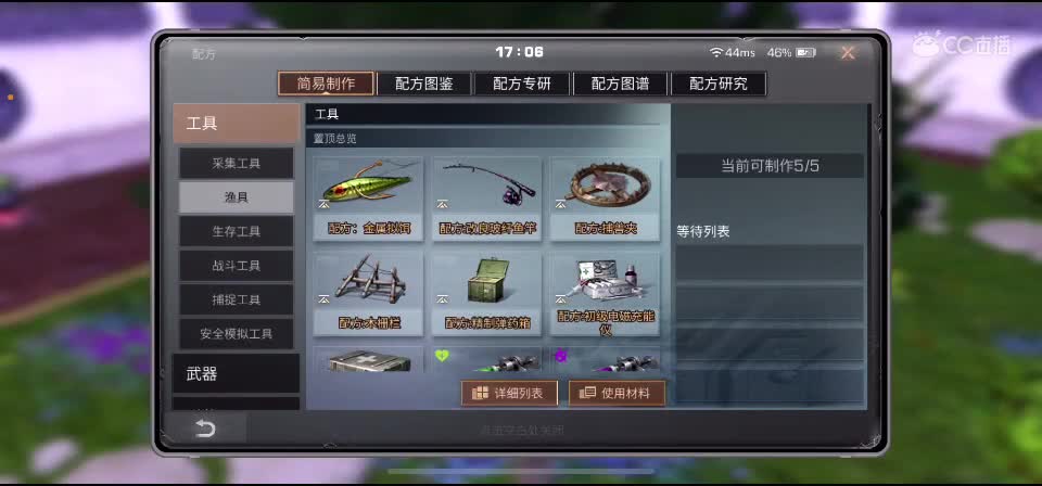 接代肝 高校 战役等 要的dd
