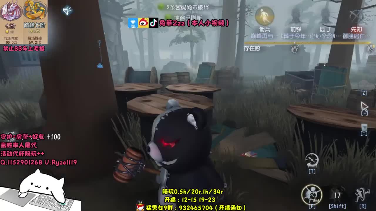 带 粉 工 具 人 第1段