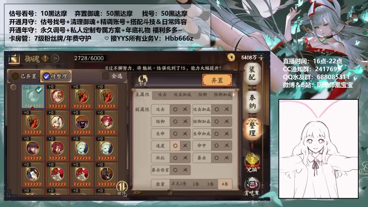 接精调账号/斗技/托管/魂土
