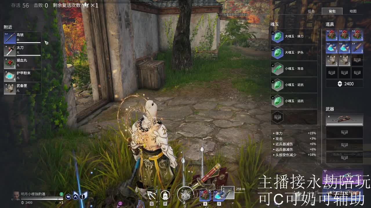 接陪玩，带三排 第1段