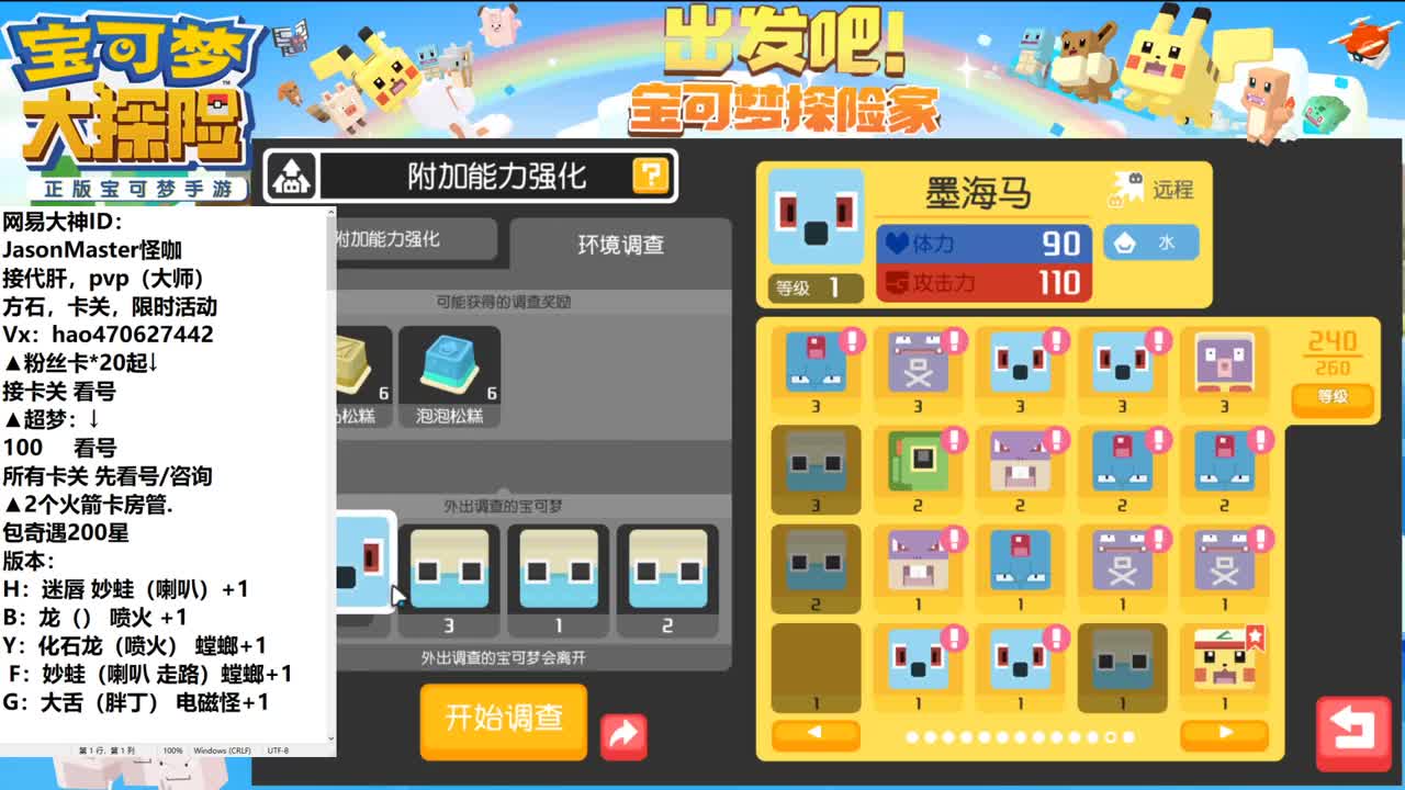 7.12接200星奇遇 第1段