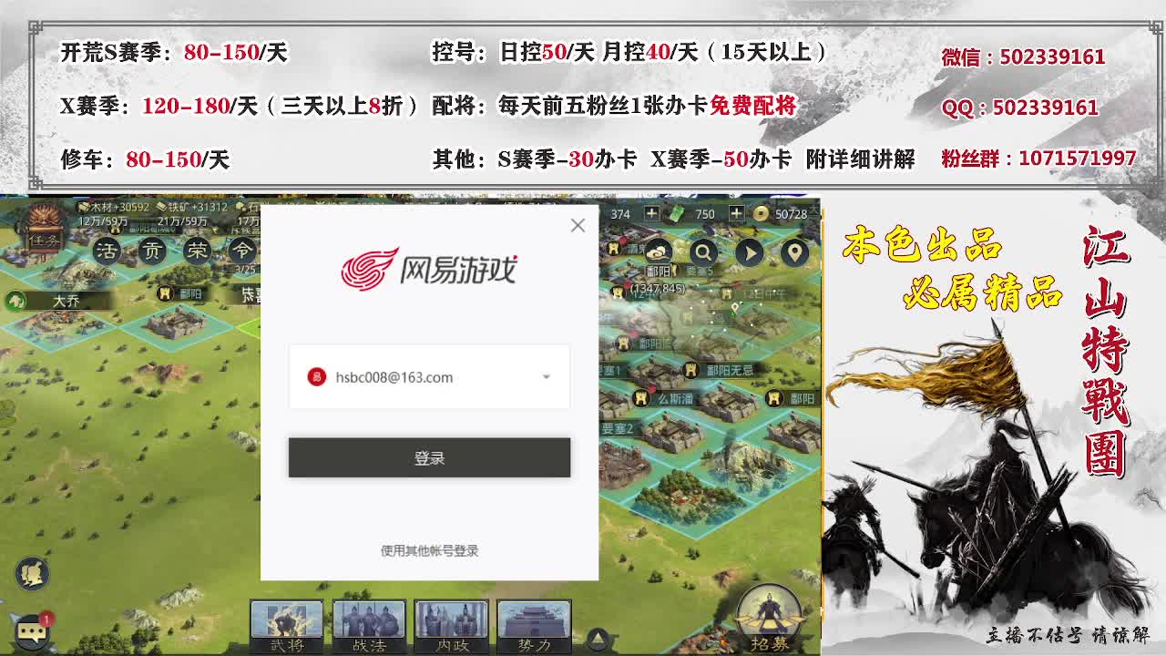 （戒酒）接开荒，控号。