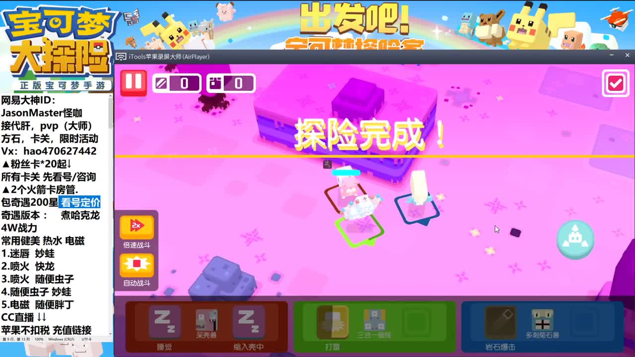 7.12接200星奇遇 第2段