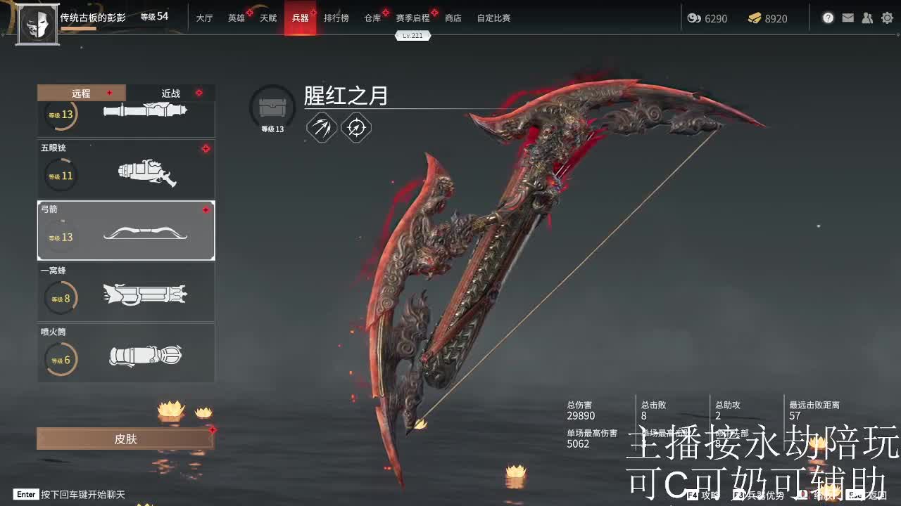 接陪玩，带三排 第3段