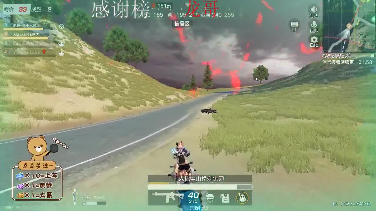 南风知我意 第2段
