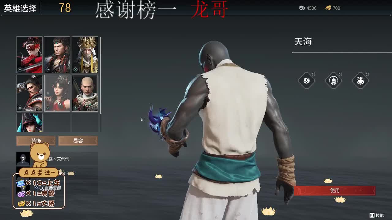 南风知我意 第1段