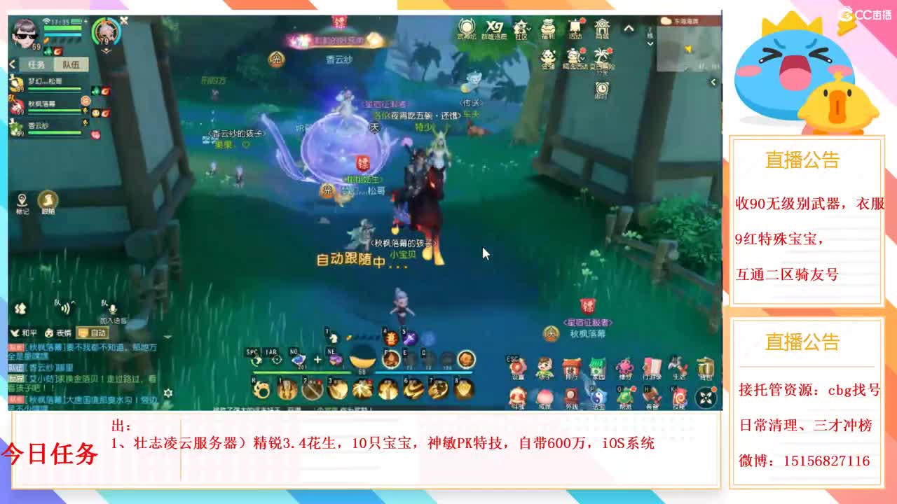 互通二收无级别36 第1段