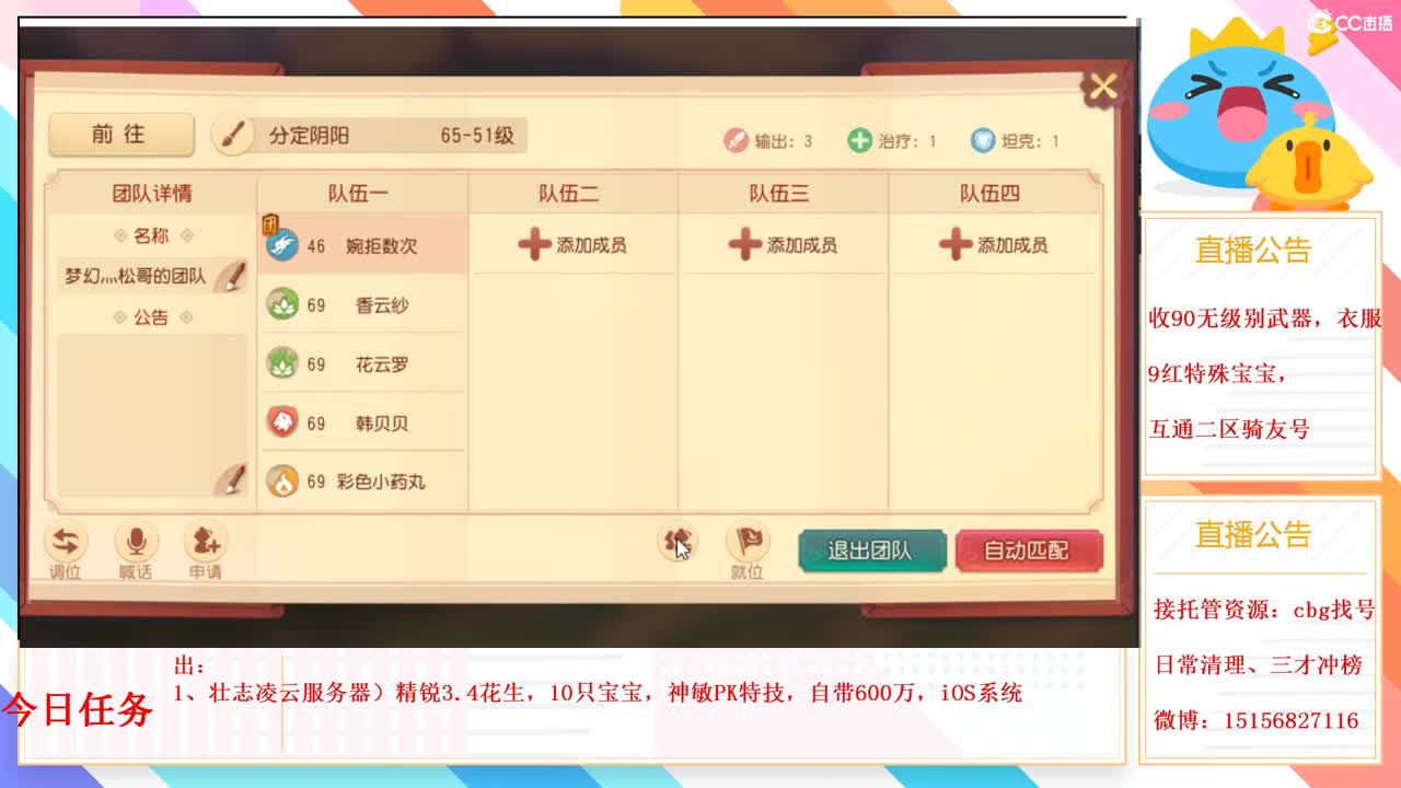 互通二收无级别36 第2段