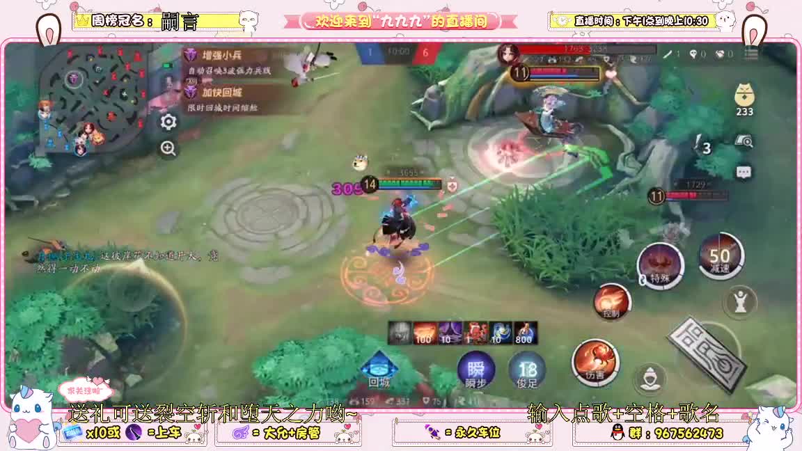 UNI式神传说 第1段