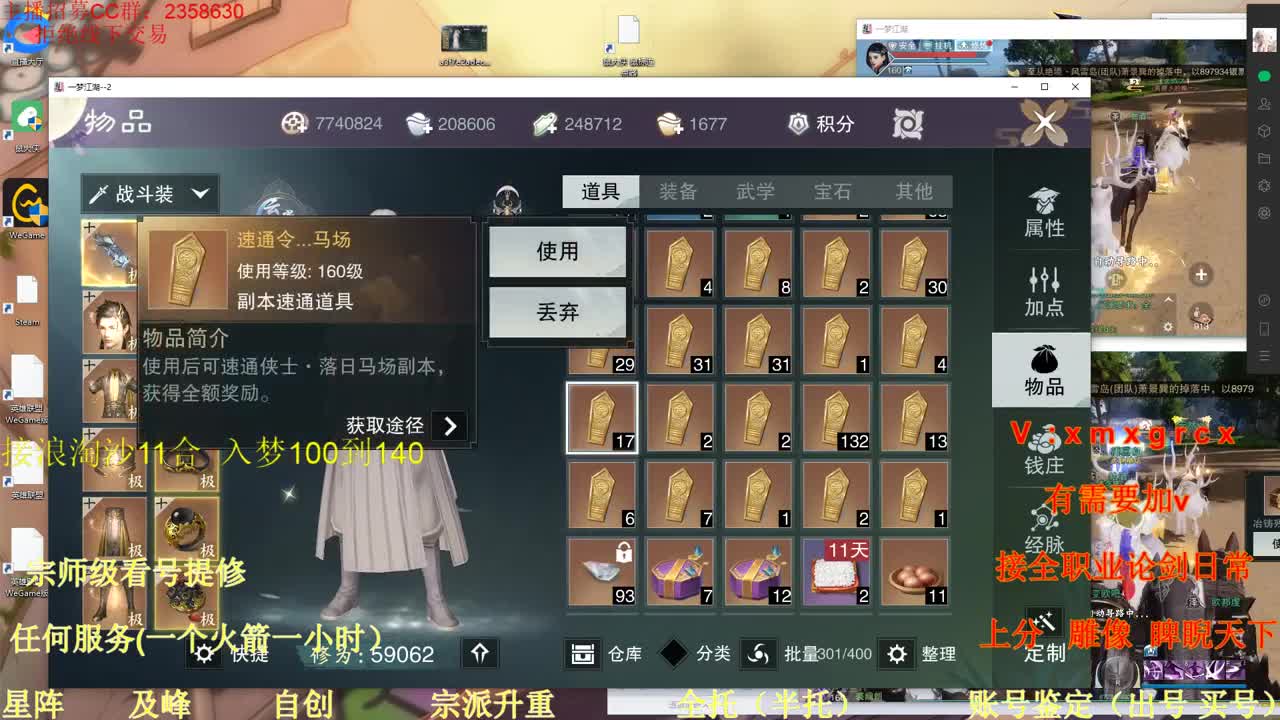 看号 提修 账号估价 托管 第1段