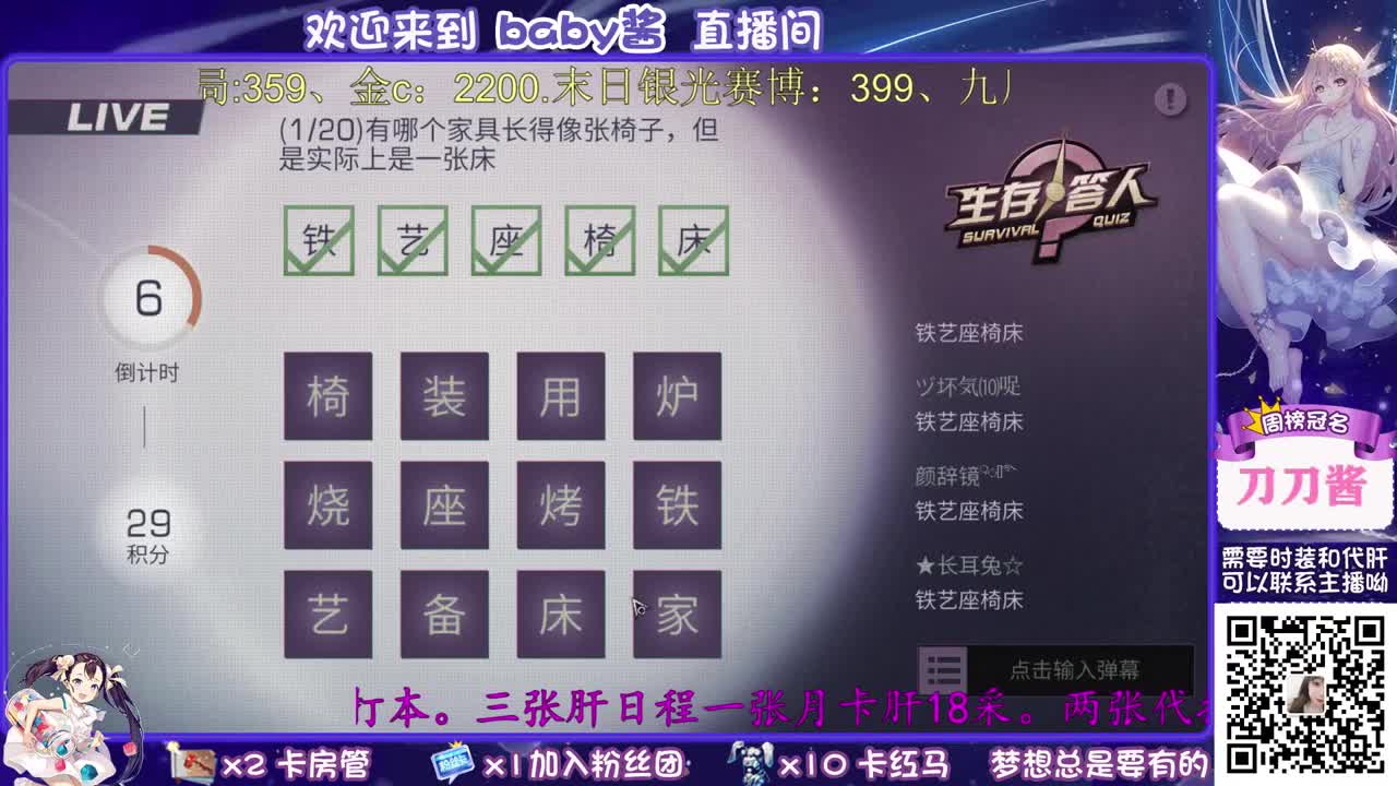 30元换cc时装 第1段