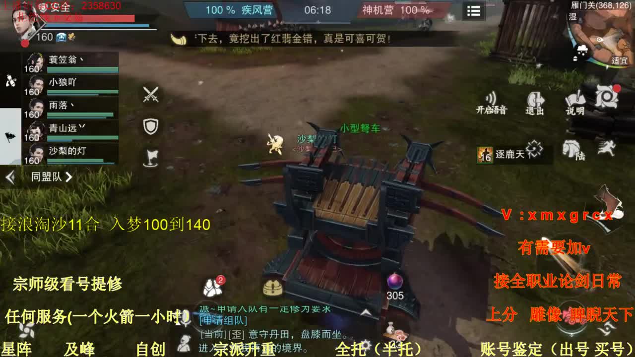 看号 提修 账号估价 托管 第2段