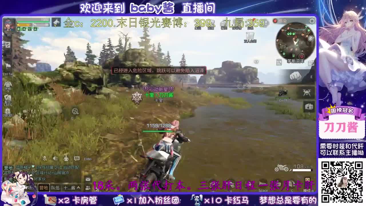 30元换cc时装 第2段