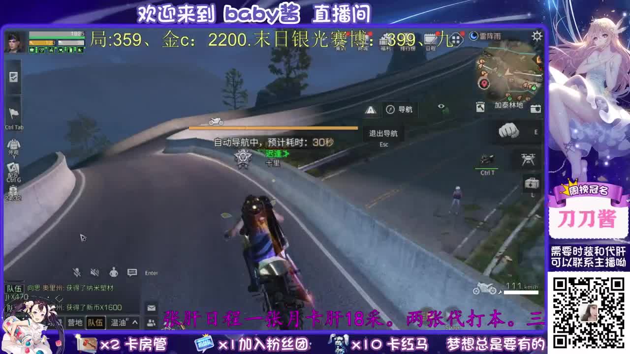 30元换cc时装 第3段