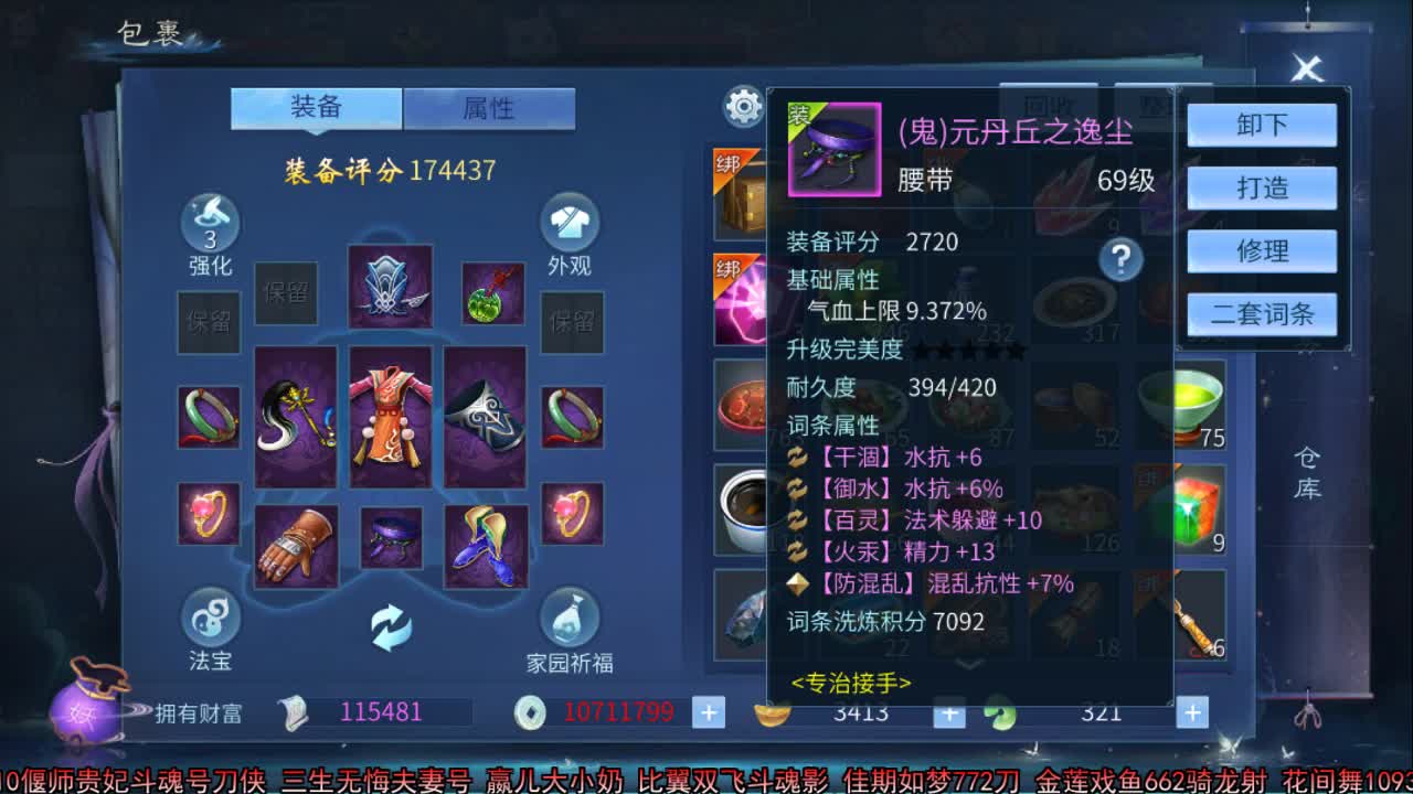 佳话连篇 第2段