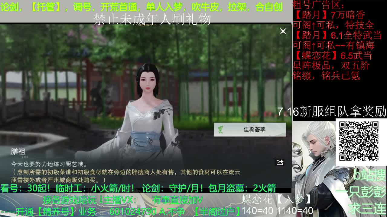 什么都可以哦~白嫖不可以哦~ 第2段