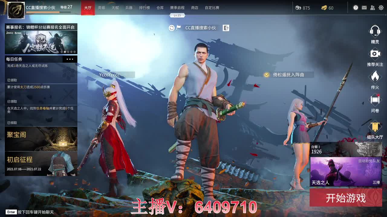 国服最菜天海 第3段