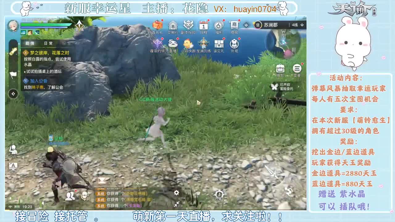 【新服幸运星】好运气？拿来吧你！