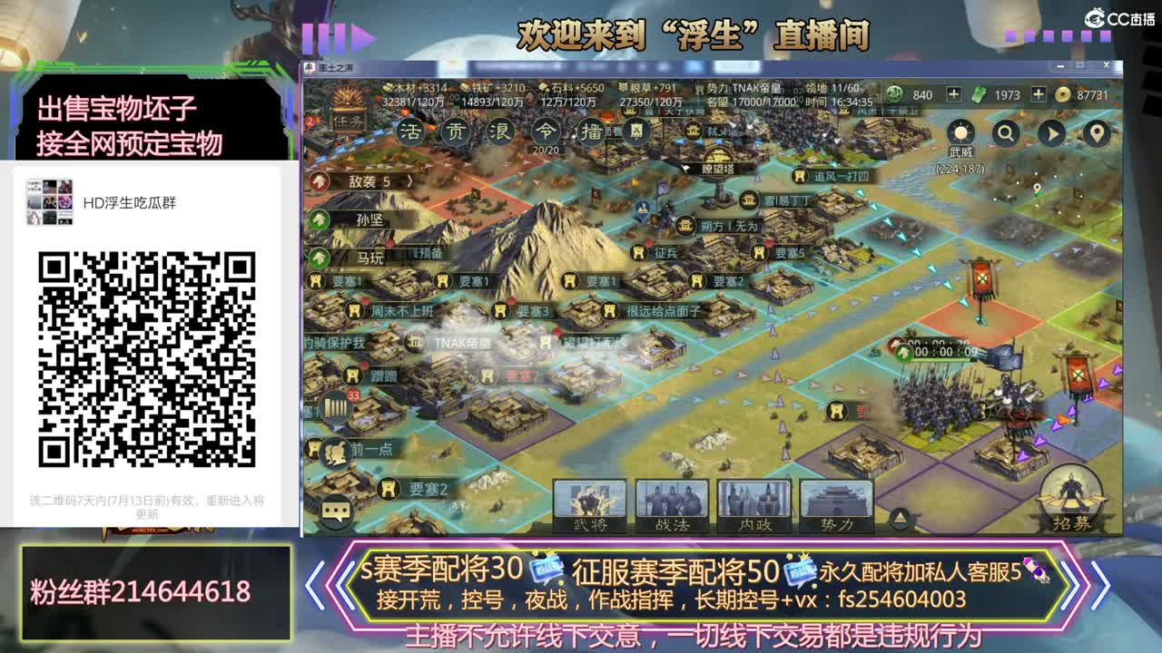 开荒冲榜，配将，稳如老狗 第2段