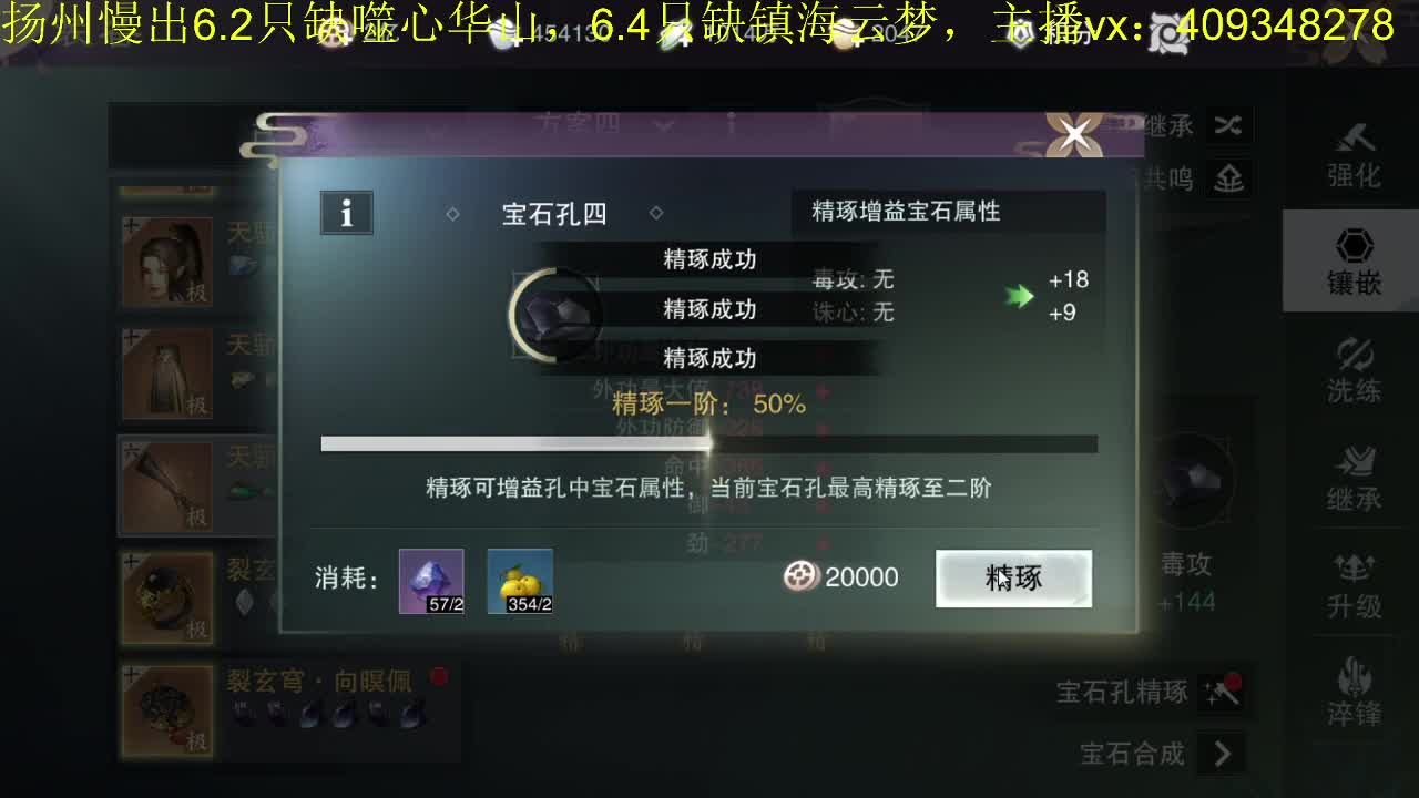 接一切 第2段